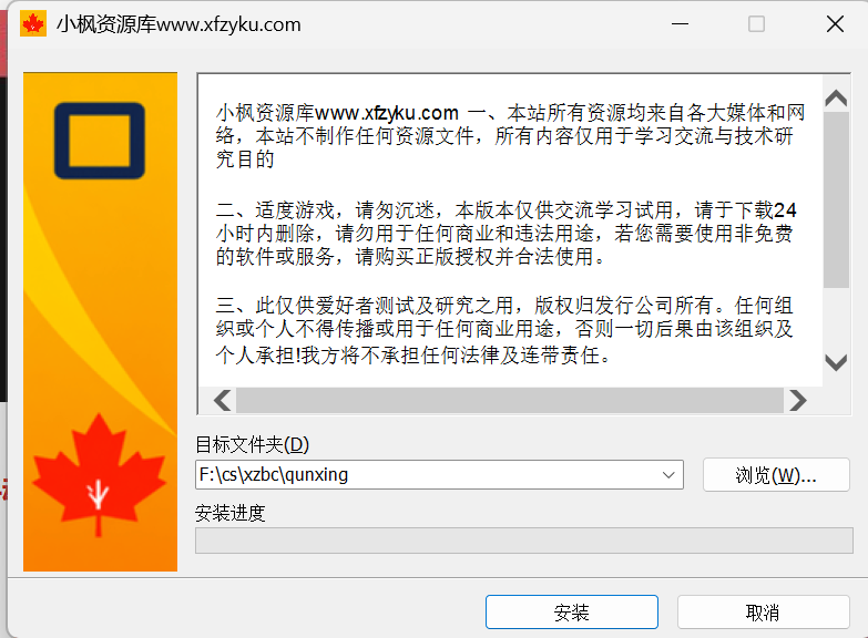 图片[2]-帮助手册-小枫资源库