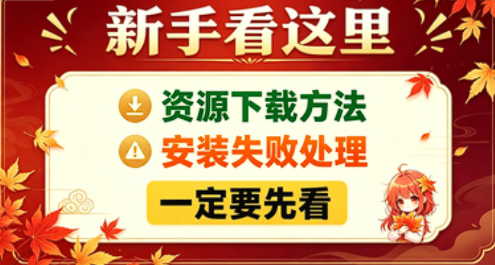 帮助手册-小枫资源库