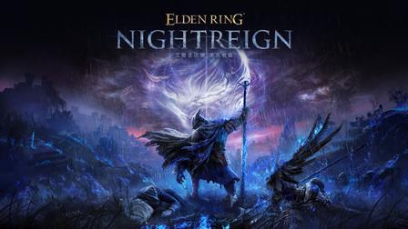艾尔登法环 黑夜君临/ELDEN RING NIGHTREIGN-小枫资源库