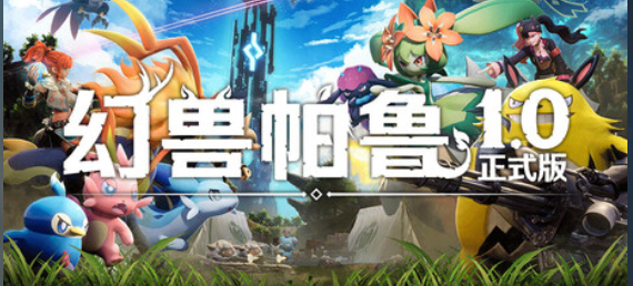 幻兽帕鲁/Palworld/|解压即玩|联机版-小枫资源库