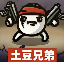土豆兄弟/Brotato|豪华中文|解压即玩-小枫资源库