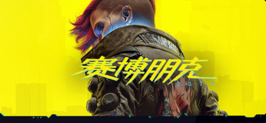 赛博朋克2077：往日之影/Cyberpunk 2077|豪华中文|解压即玩-小枫资源库